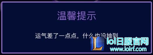 拉克丝的幸运赠礼