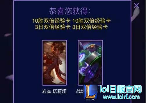 拉克丝的幸运赠礼