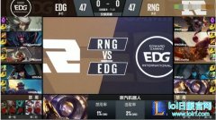 战报：小学弟carry全场 EDG2:0击败RNG,lol日服