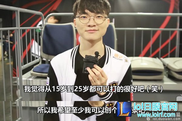 厂长洲际赛前放豪言:从来没有后悔过