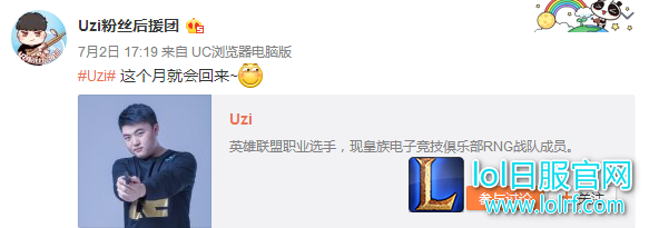 RNG战绩不佳？UZI称本月归来参与训练