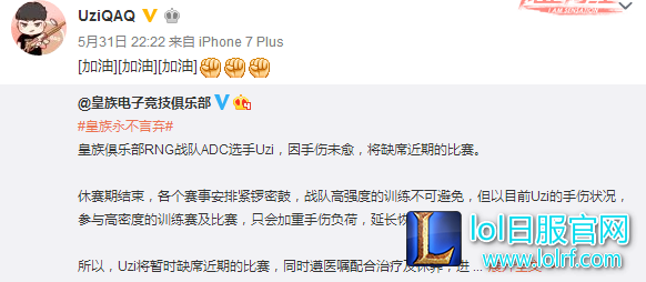 RNG战绩不佳？UZI称本月归来参与训练