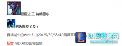 这个改动太OP 7.13版本巨魔成拆塔狂魔,lol日服