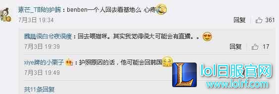 WE辅助Ben被护照Gank, Zero将作为WE首发辅助