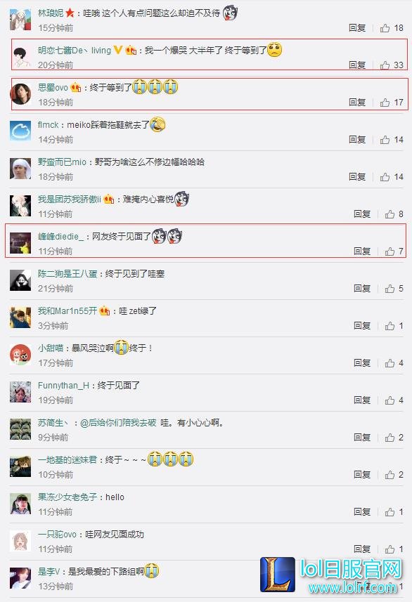 EDG Meiko和Deft再合体,粉丝:一直网恋的网友终于见面了!丨悦竞有料