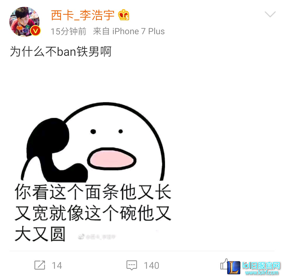风哥直言西卡践踏选手尊严 西卡微博回应