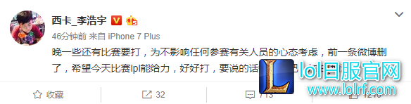 风哥直言西卡践踏选手尊严 西卡微博回应