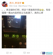 风哥直言西卡践踏选手尊严 西卡微博回应,lol日服