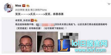 笑笑微博晒植发照片 MISS大小姐神级补刀