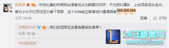 共青团中央微博祝贺LPL获得洲际赛冠军