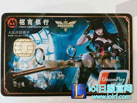 招商银行也来蹭热点 WE战队或成最后赢家