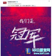 招商银行也蹭热点  WE战队或成最后赢家,lol日服