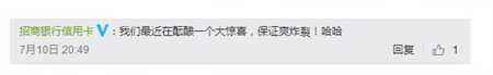 招商银行也来蹭热点 WE战队或成最后赢家