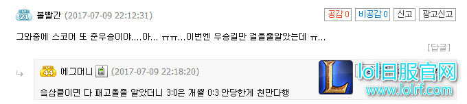 韩国网友谈LPL夺冠:这是傲慢给的教训