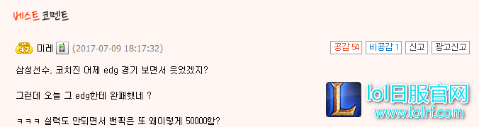 韩国网友谈LPL夺冠:这是傲慢给的教训