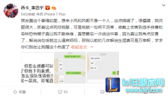西卡微博致歉：为大放厥词感到抱歉,lol日服