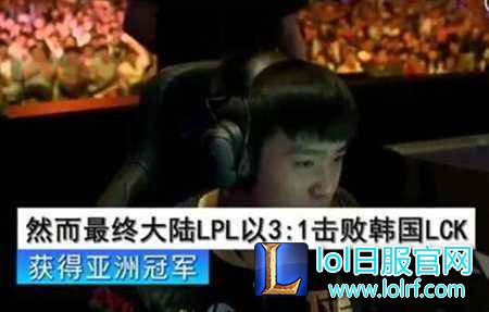 洲际对抗赛倒戈支持韩国 人民日报看不下去