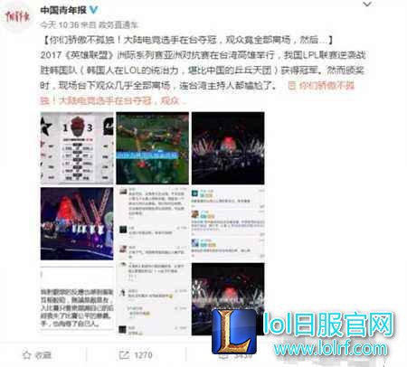 洲际对抗赛倒戈支持韩国 人民日报看不下去
