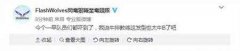 闪电狼主教练换发型 队员惊讶反而不习惯,lol日服