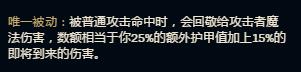 旧版反伤甲