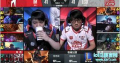 战报：LGD告别失误 顺风顺水完美横扫IM,lol日服