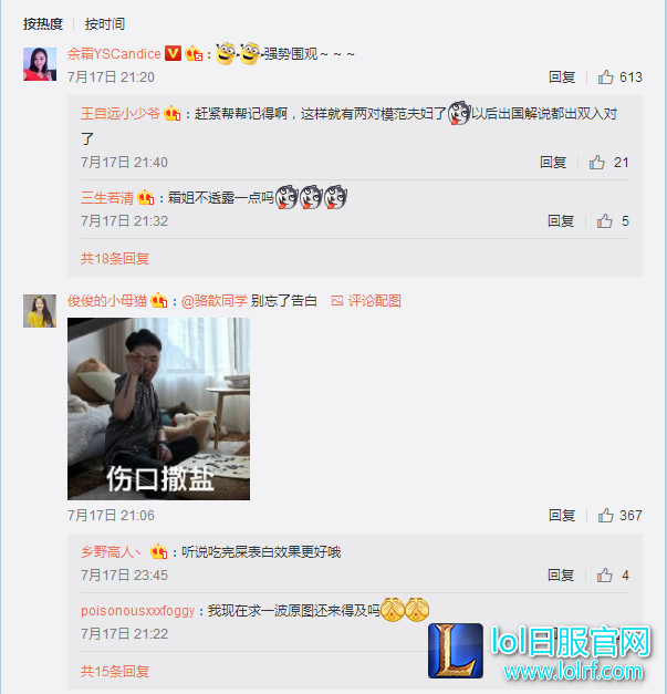 LOL解说记得直播吃屎？网友：别忘告白骆歆