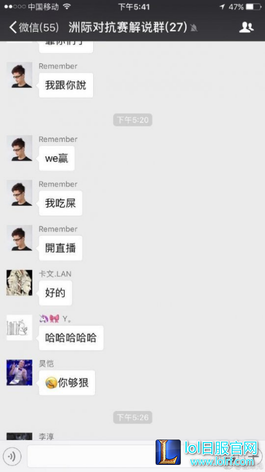 LOL解说记得直播吃屎？网友：别忘告白骆歆