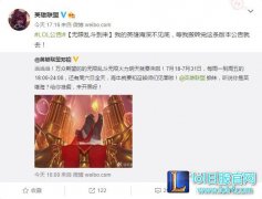 无限火力来了！本周二18点来战个痛快吧,lol日服
