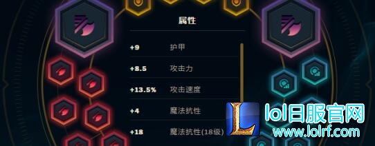 符文选择