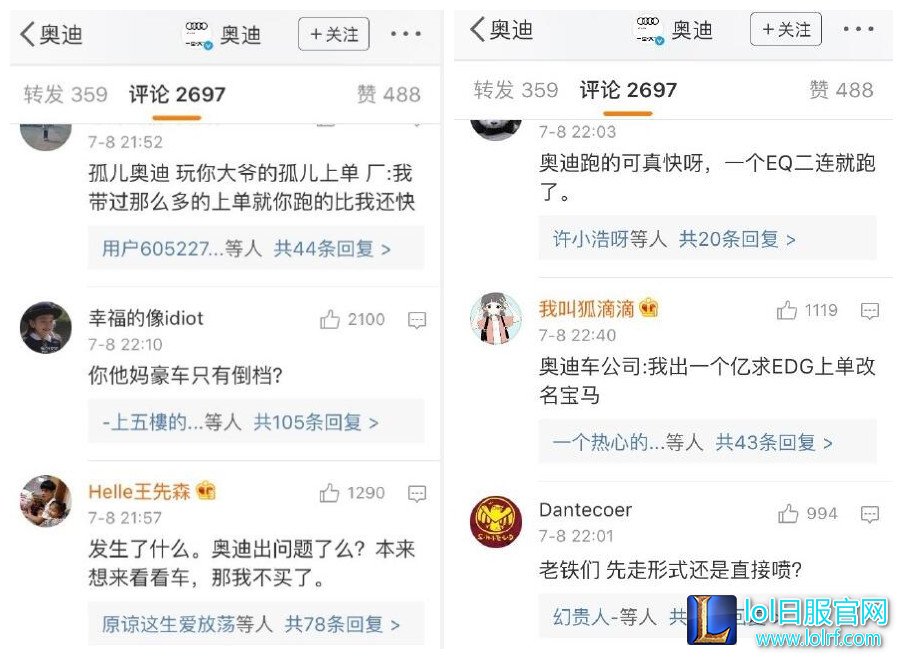 EDG奥迪韩服改名：对不起别骂我了