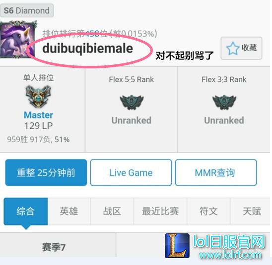 EDG奥迪韩服改名：对不起别骂我了