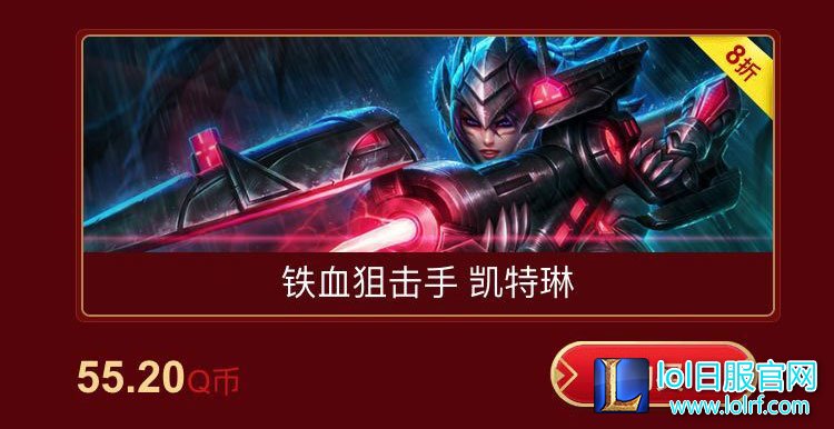 阿卡丽商店来了!惊喜折扣皮肤入手推荐