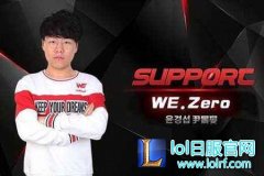 中国LPL韩援第一人： WE战队辅助Zero,lol日服