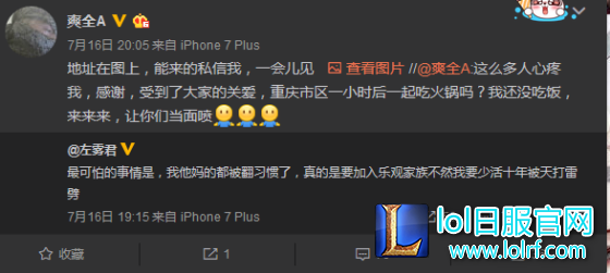 Snake左雾被网友劝换人 CEO乐观吃火锅