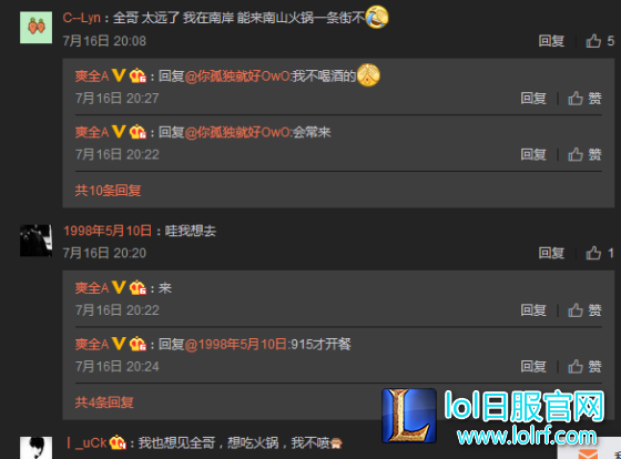 Snake左雾被网友劝换人 CEO乐观吃火锅