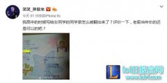 笑笑自曝高中时是帅哥 引发网友疯狂吐槽,lol日服