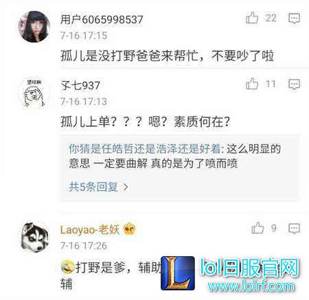 娃娃解说出现孤儿上单 玩家曲解诅咒其女
