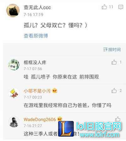 娃娃解说出现孤儿上单 玩家曲解诅咒其女