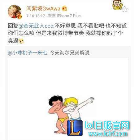 娃娃解说出现孤儿上单 玩家曲解诅咒其女