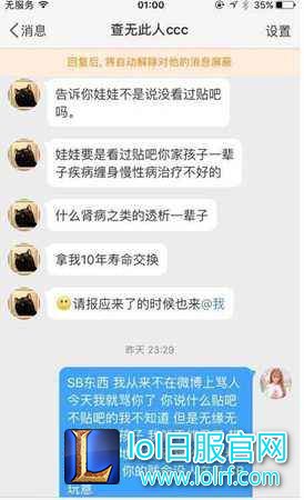 娃娃解说出现孤儿上单 玩家曲解诅咒其女