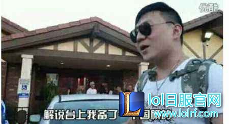 娃娃解说出现孤儿上单 玩家曲解诅咒其女
