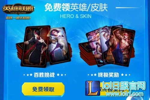 影流之镰凯隐上线 百胜挑战赢永久皮肤