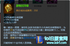 工资装最大受益者！风女因它胜率冲第一,lol日服