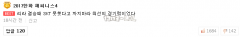 毒舌韩国人：SKT作为韩国之耻应该降级,lol日服