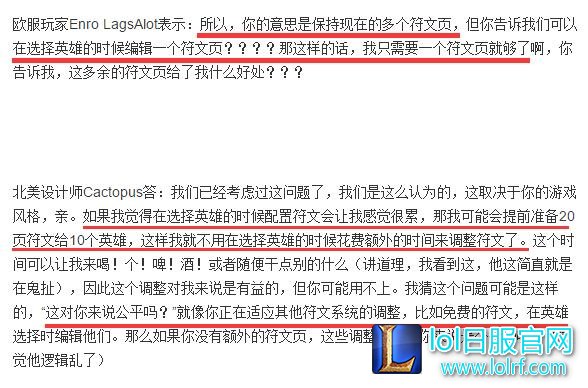 美服公布符文补偿的计划 之前买的仍可用
