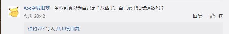 SS惨遭连败,官博被爆破,网友矛头直指毒瘤上单圣枪哥!左雾:我的错!