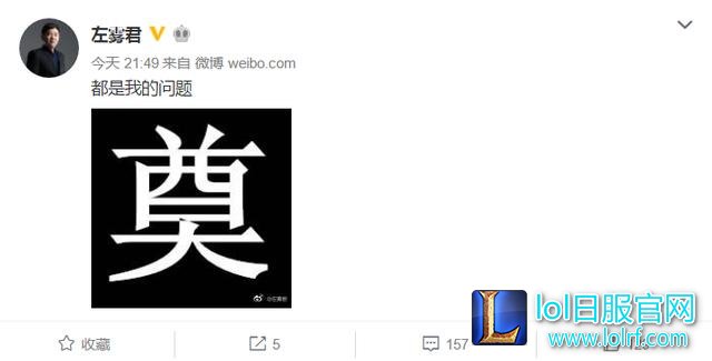 SS惨遭连败,官博被爆破,网友矛头直指毒瘤上单圣枪哥!左雾:我的错!