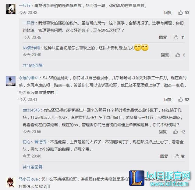 SS惨遭连败,官博被爆破,网友矛头直指毒瘤上单圣枪哥!左雾:我的错!