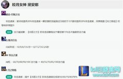 还有这种骚操作？皎月双修流玩法全详解,lol日服