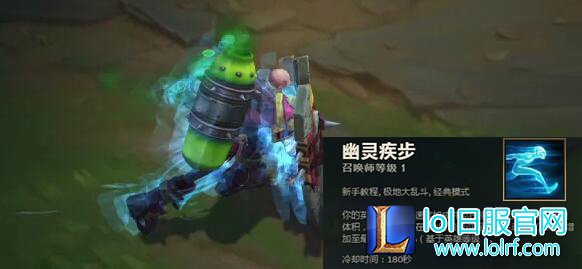 疾跑效果